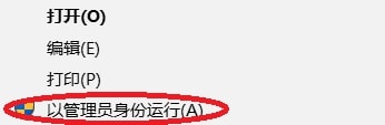 管理员打开